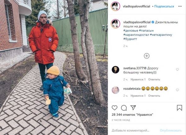 «На дело с совком»: Топалов показал прогулки с сыном в самоизоляции